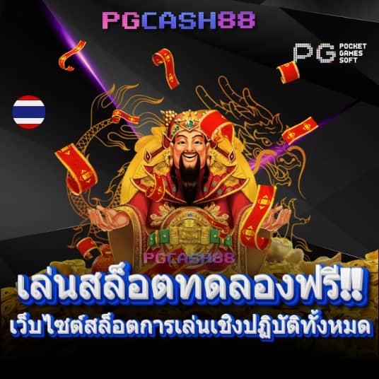 racha lotto เข้าสู่ระบบ